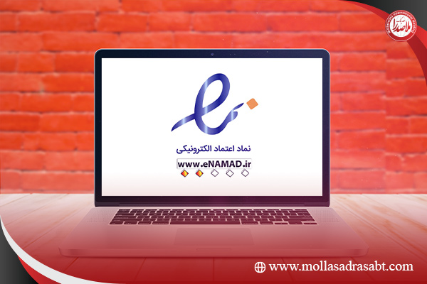 انواع نماد اعتماد الکترونیک