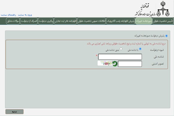 مراحل انحلال شرکت