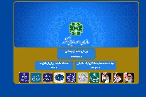 صدور گواهی مالیاتی