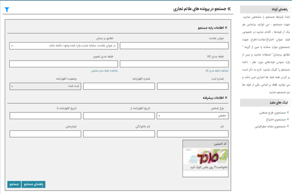 چه مواردی را در جستجوی برند لحاظ کنیم؟