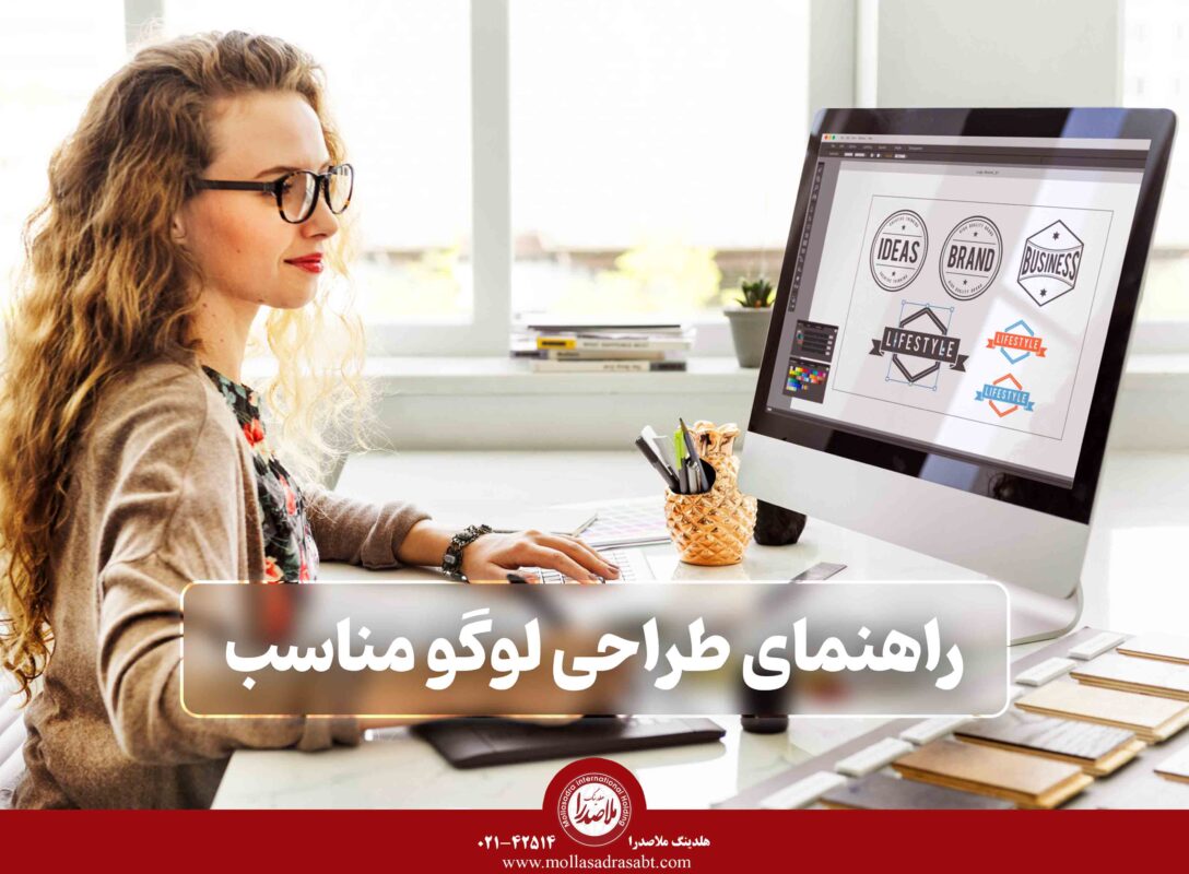 طراحی لوگو حرفه ای